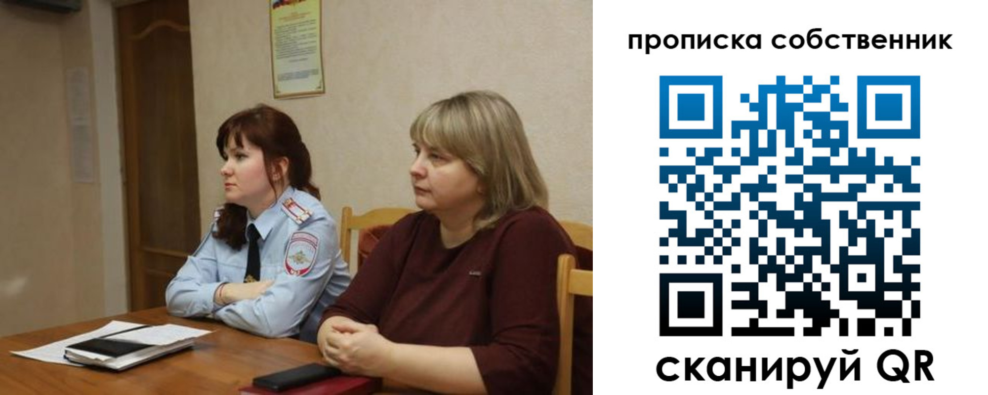купить прописку в Ставрополе