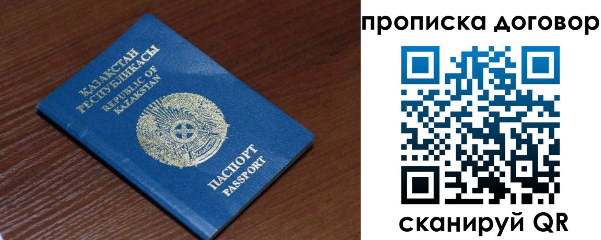 прописка паспорт в Ставрополе