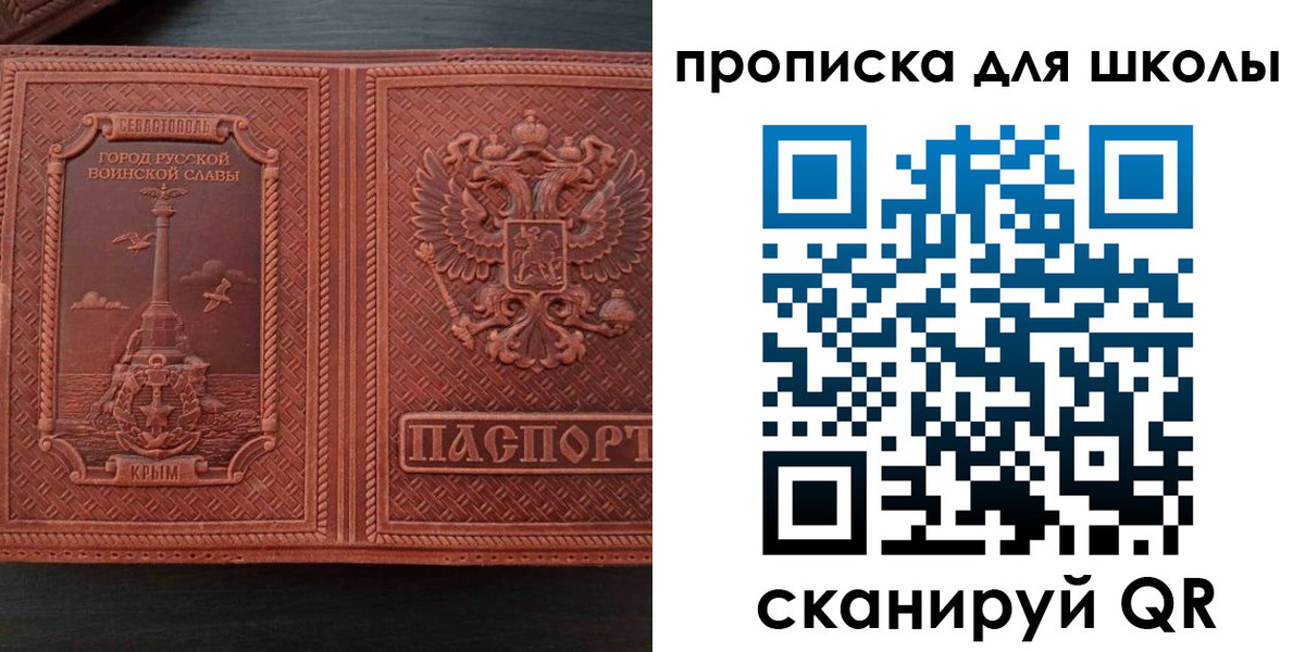 прописка законно в Ставрополе