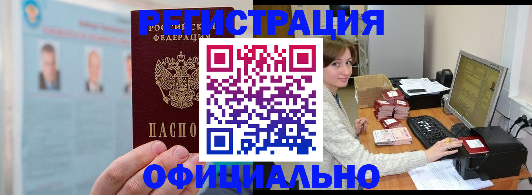 временная регистрация надежно в Ставрополе