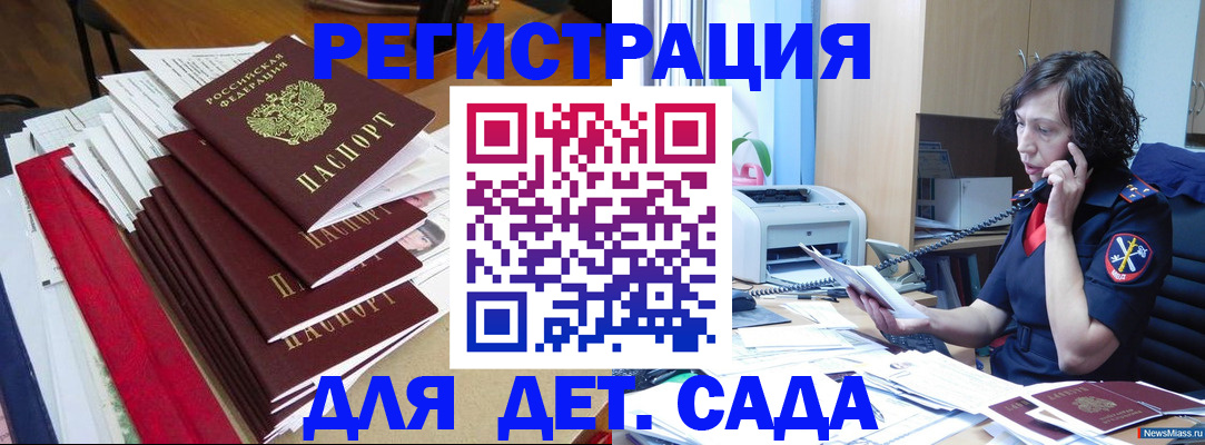 прописка для кредита в Ставрополе